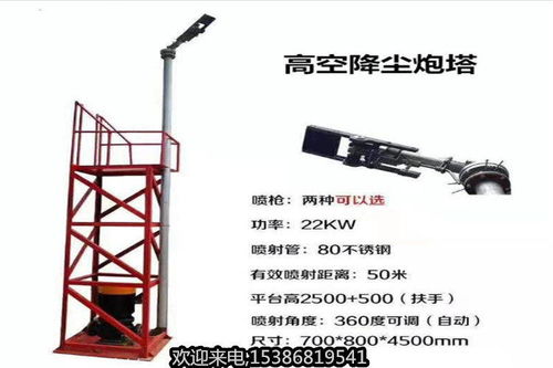 吉林敦化環(huán)保用消防炮塔 號