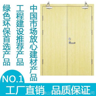 【瑞爾信新款甲級(jí)木質(zhì)防火門 中式家居雙開(kāi)消防門 工程采購(gòu)?fù)ǖ篱T圖片】瑞爾信新款甲級(jí)木質(zhì)防火門 中式家居雙開(kāi)消防門 工程采購(gòu)?fù)ǖ篱T