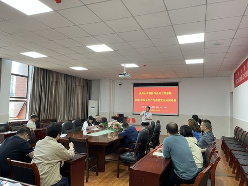 貴州大學(xué)釀酒與食品工程學(xué)院消防安全知識培訓(xùn)暨應(yīng)急演練總結(jié)